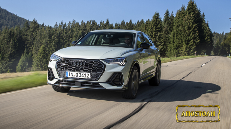 Audi Q3 Sportback: Η… αθλητική πλευρά ενός SUV